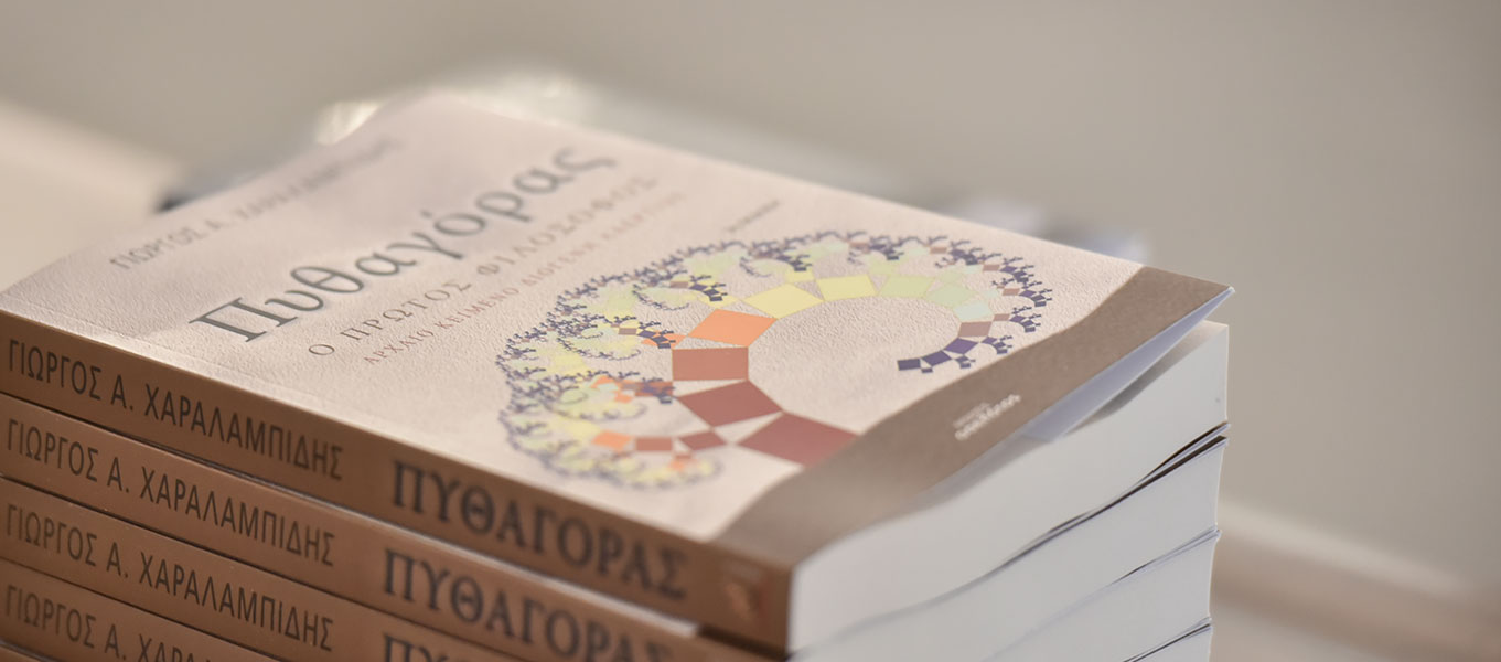 book-signing-slide-3-george-charalampidis Ζητήστε την ιδιόχειρη αφιέρωση του συγγραφέα και προσφέρετε ένα μοναδικό δώρο - Γιώργος Χαραλαμπίδης