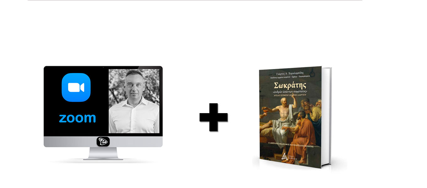 giorgos-charalampidis-sokratis-webinar-and-book-slide